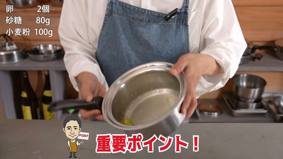 鍋側面に溶かしバターを塗る重要ステップ