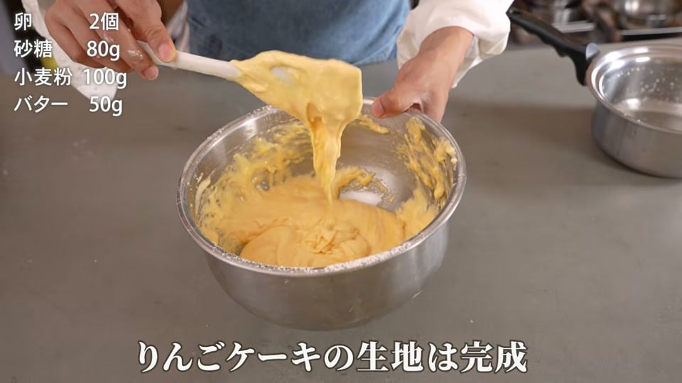 鍋底にりんごを並べるシーン
