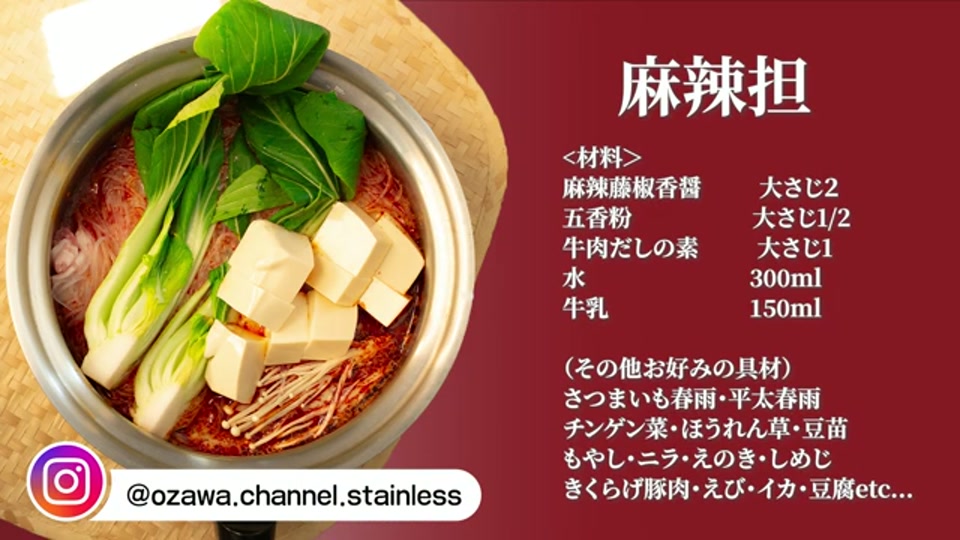 マーラータンに使用する新鮮な野菜や肉のラインナップ