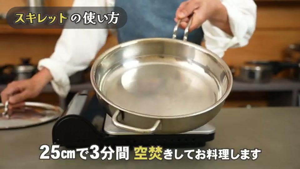 中火で3分間予熱する様子