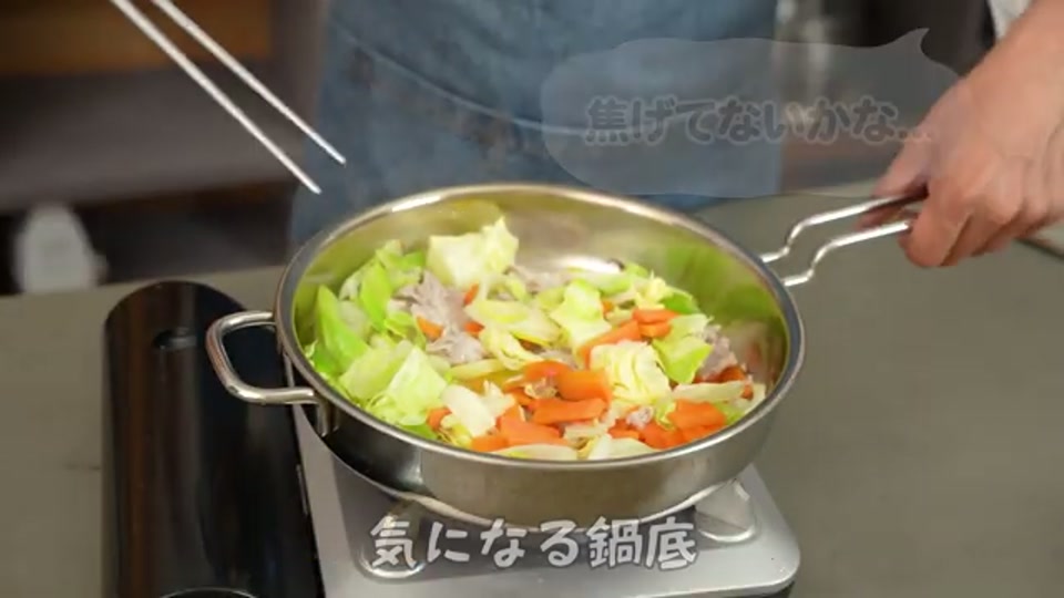 調理後の焦げ付いていない鍋底
