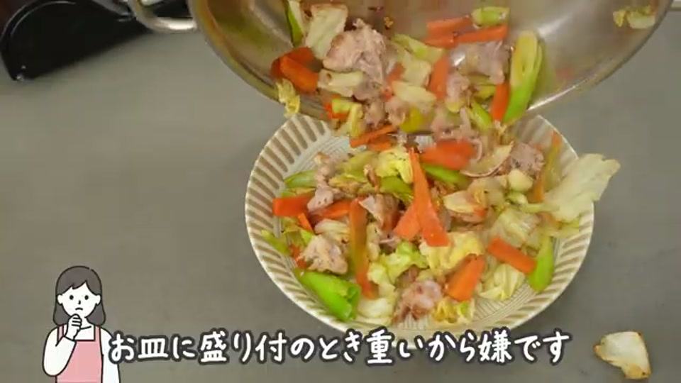 トングで盛り付ける工夫