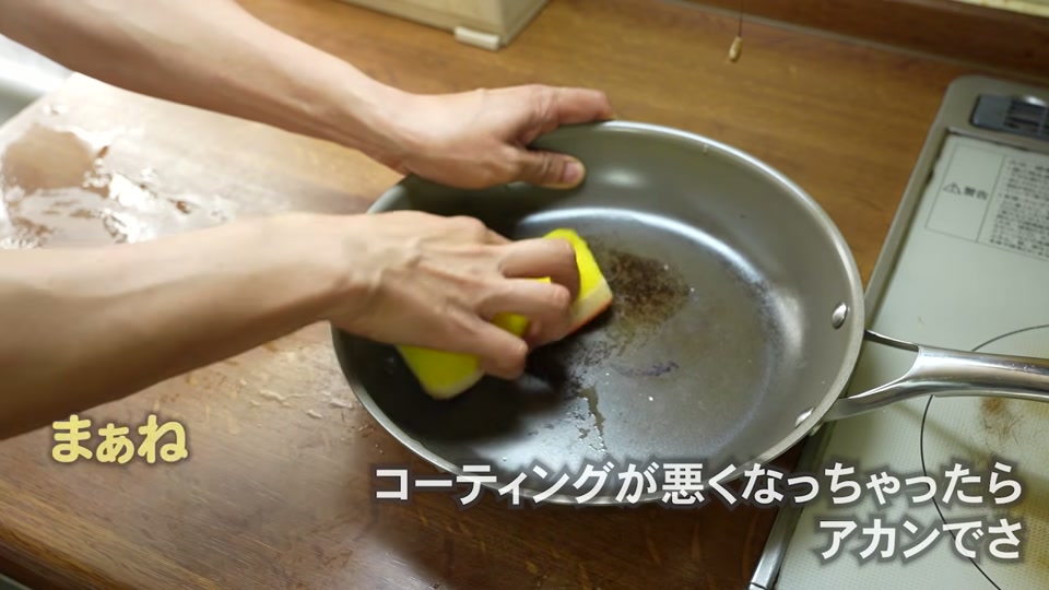 温水で汚れを緩めて焦げを落とそうとする手入れシーン