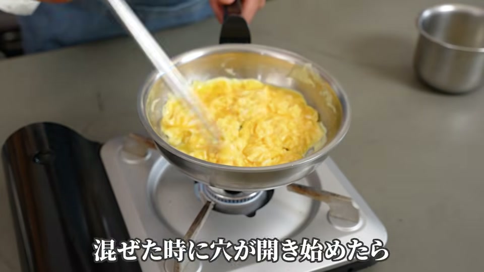 穴が開き始め火を止めて余熱で火を通す