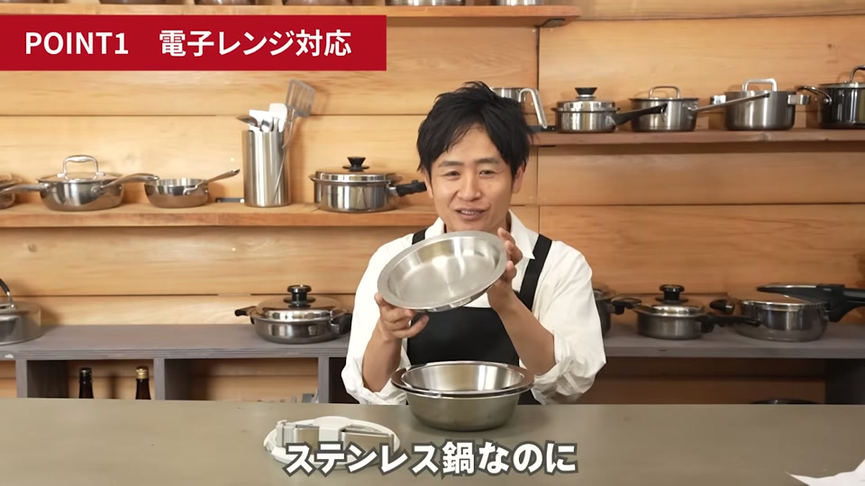 ステンレス鍋を電子レンジで使うシーン