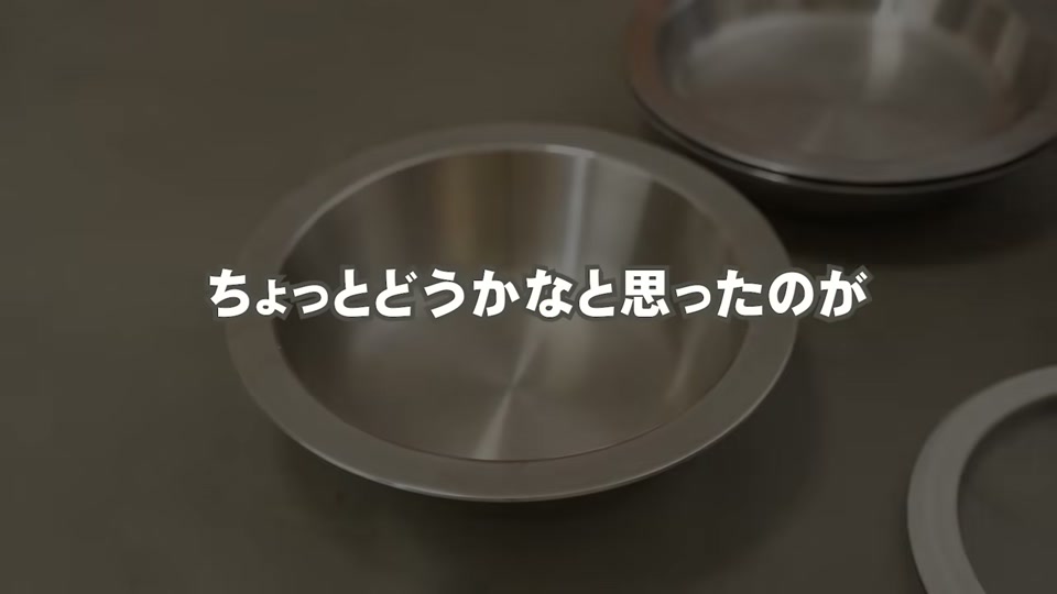 付属の水平ガラス蓋の形状チェック