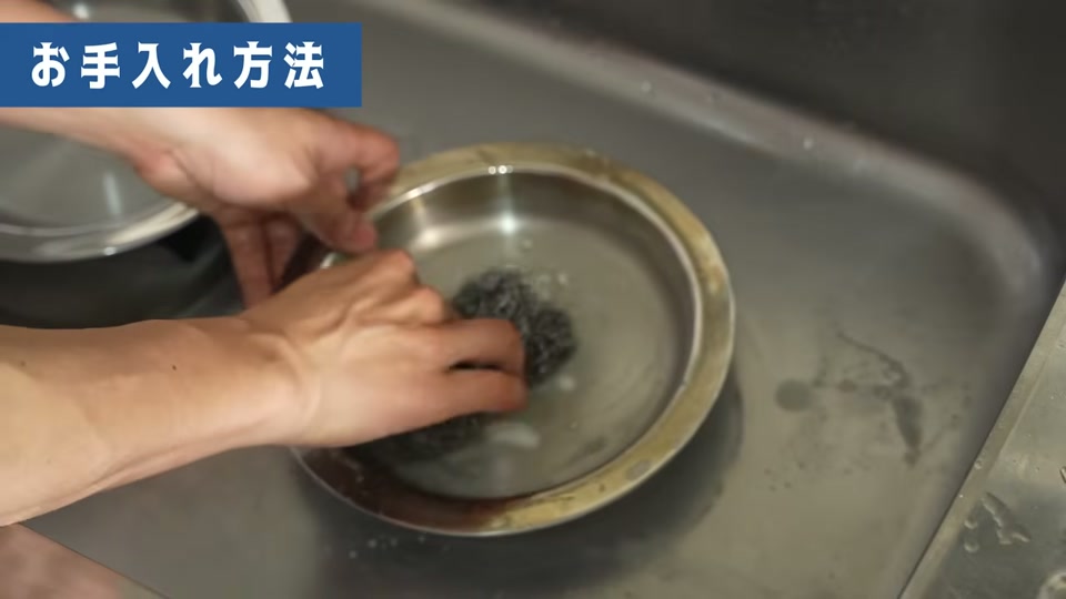 金属タワシで豪快にお手入れする様子