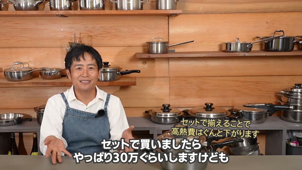 鍋の初期投資と元が取れる理由説明