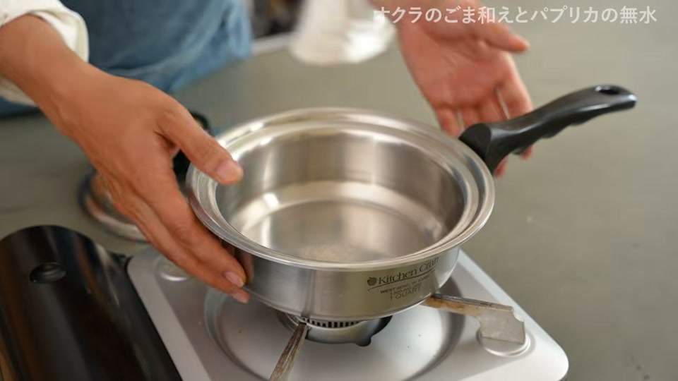 1コート鍋に野菜と大さじ1の水を入れて蒸しゆで開始