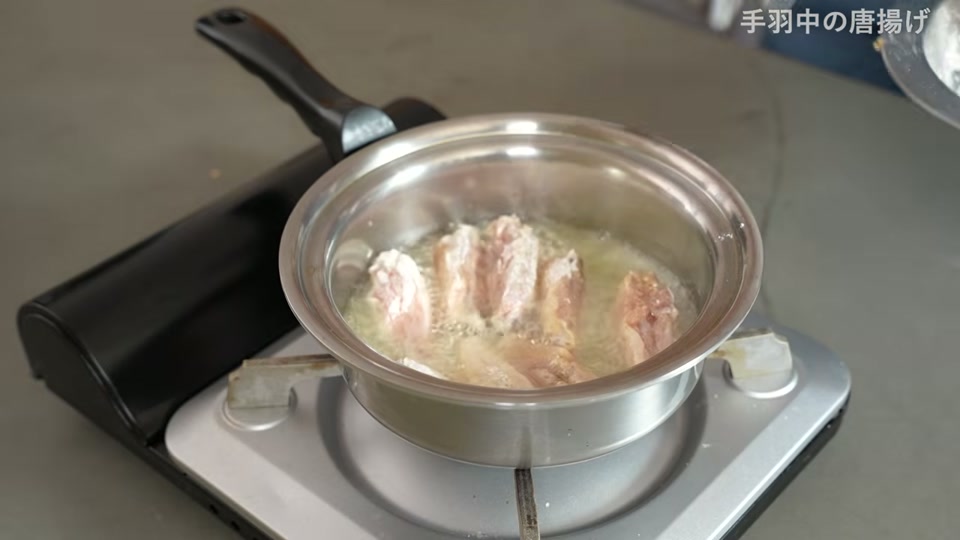 1cmの油を入れて蓋をし、手羽中を揚げるシーン