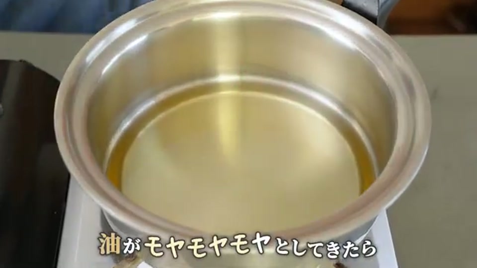 ナスを鍋に並べて揚げ始める瞬間