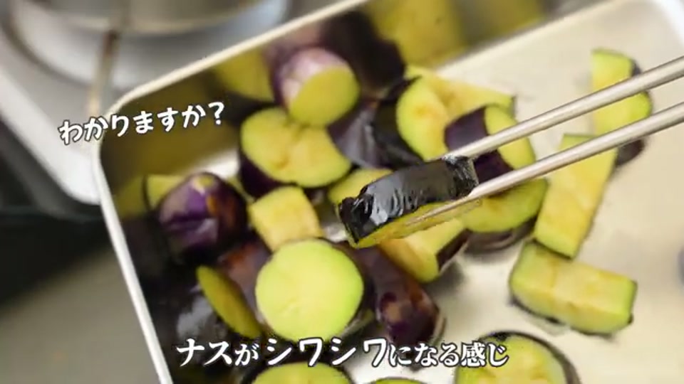 余熱で火を通し色が変化する様子