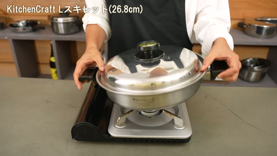使用するステンレス鍋スキレットを紹介