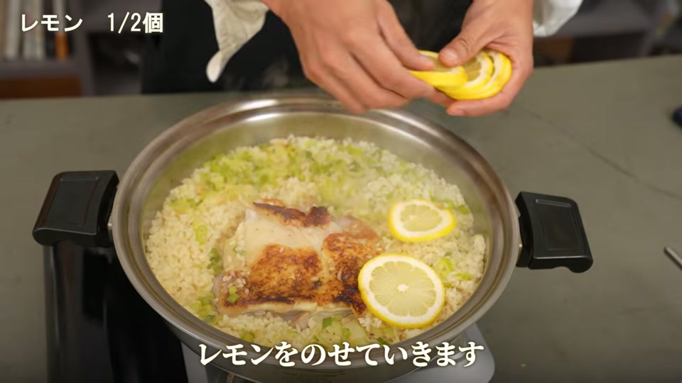 輪切りレモンを敷き詰めて蒸らす場面