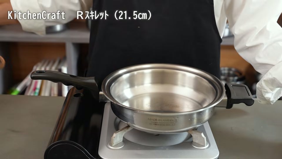調理に最適な21.5cmのステンレス鍋を紹介