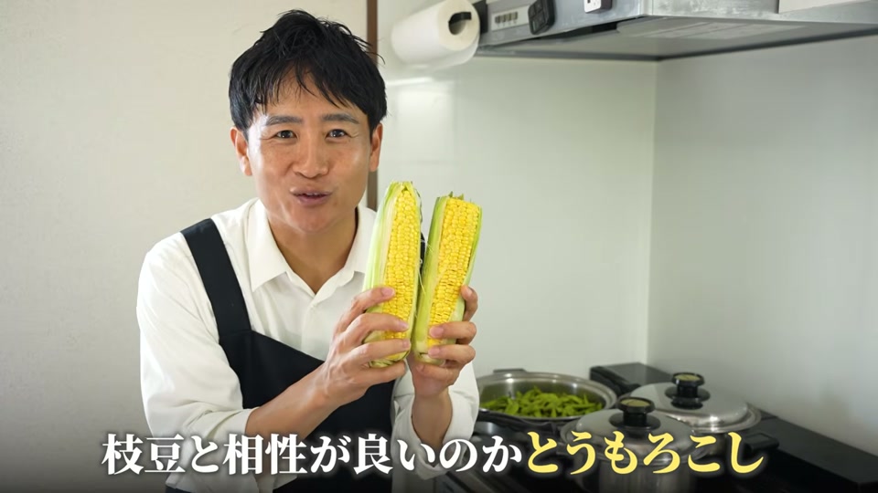 枝豆の上にトウモロコシを重ねて同時蒸し煮にするシーン