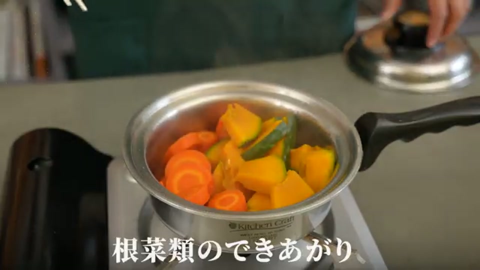 完成した根菜の煮崩れ具合