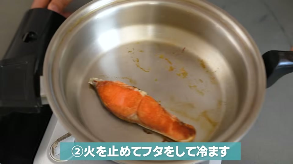 火を止め蓋をして水分を循環させる手順