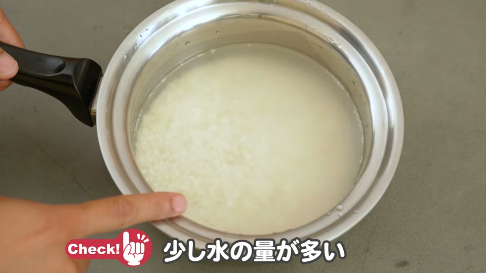 もち米の水加減をひたひたに調整する