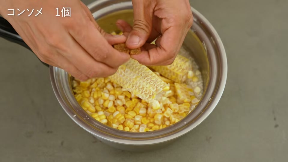 芯と調味料を入れて炊飯準備完了
