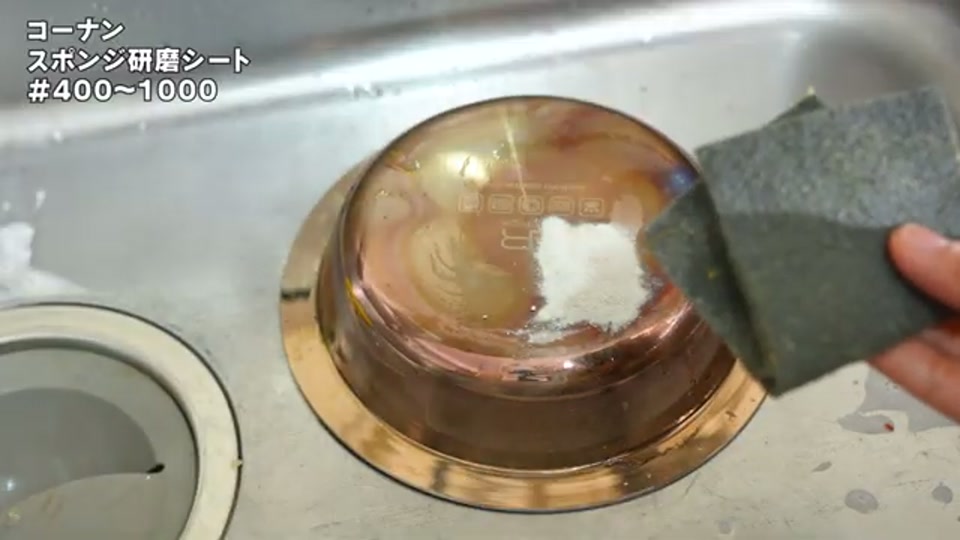 スポンジ研磨シートでの磨き方