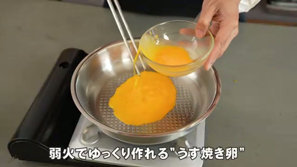 使い始めにおすすめの薄焼き卵調理