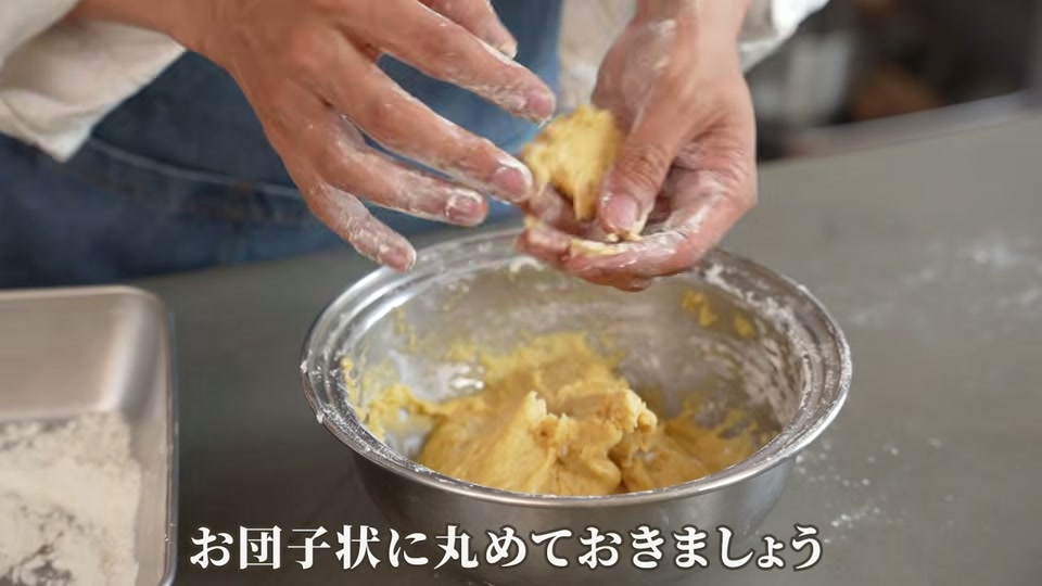 丸めた生地に打ち粉をして準備する場面