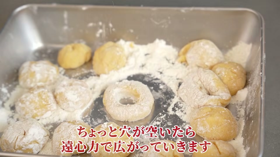 指で穴を開けて遠心力で成形する場面